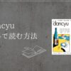 dancyu