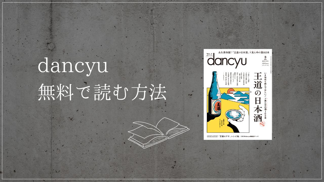 dancyu