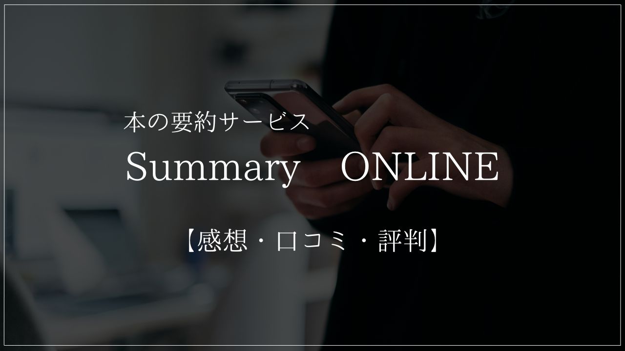 Summary ONLINE