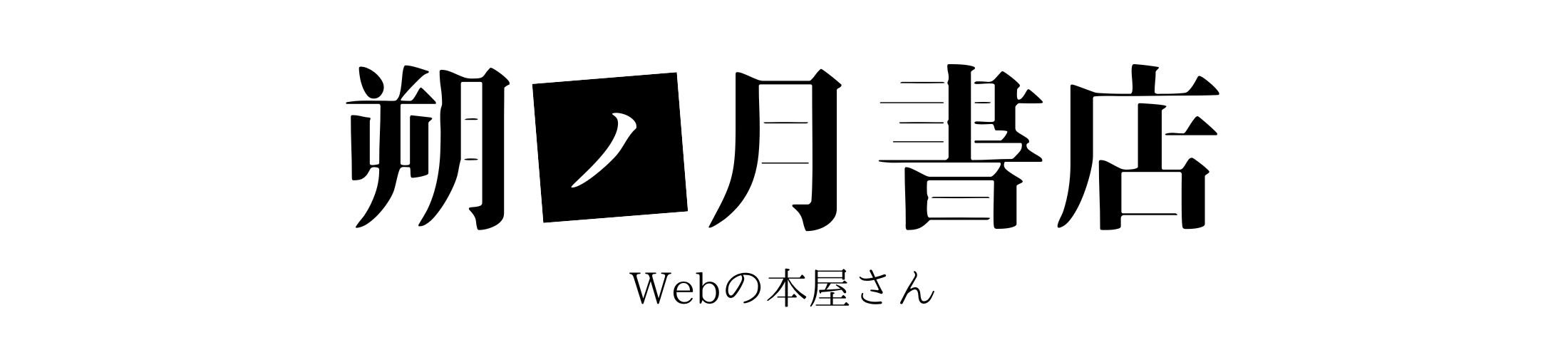 終の退魔師 ― エンダーガイスター ―＜無修正ver.＞』を無料で読む方法【無料漫画アプリならLINEマンガが一番読める】 - 朔ノ月書店