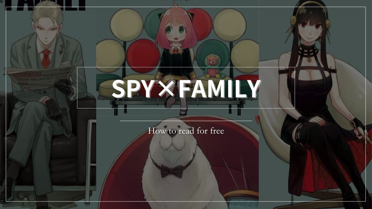 SPY×FAMILY　少年ジャンプ＋　BOOK☆WALKER　全話無料