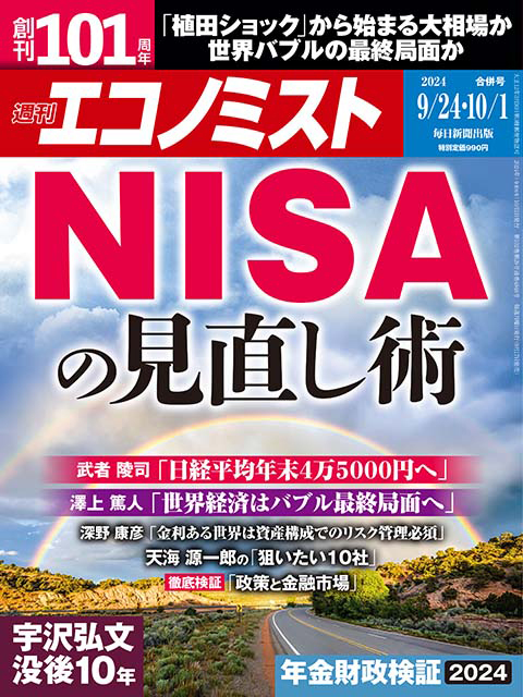 週刊 ストア 雑誌 無料